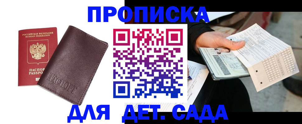 временная регистрация в Железногорск-Илимском