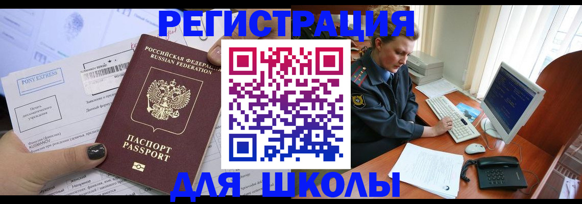 прописка для кредита в Железногорск-Илимском