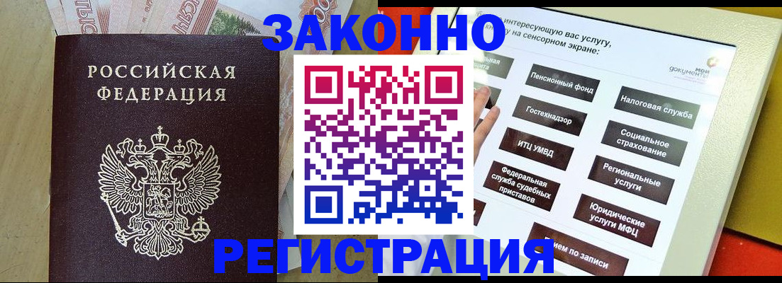 временная регистрация надежно в Железногорск-Илимском