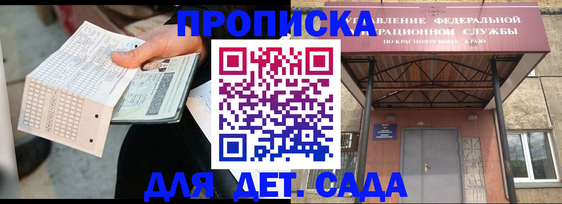 временная регистрация адрес в Железногорск-Илимском